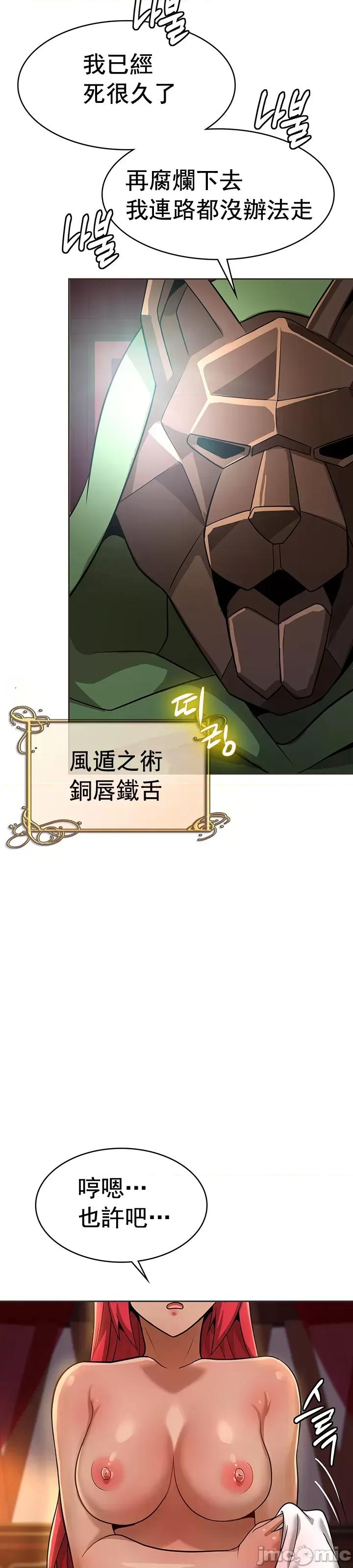 在结局前被魔王收买了 在结局前被魔王收买了 12 第34页