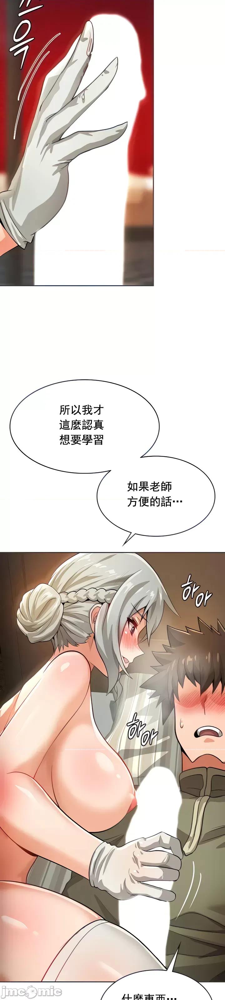 在结局前被魔王收买了 禁漫自家 在结局前被魔王收买了 14 第4页