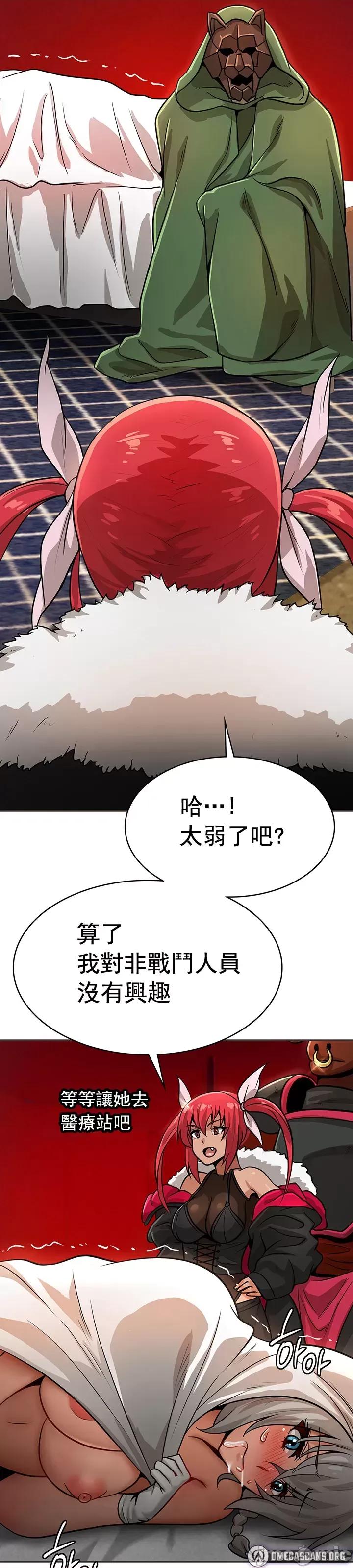 在结局前被魔王收买了 禁漫自家 在结局前被魔王收买了 14 第23页