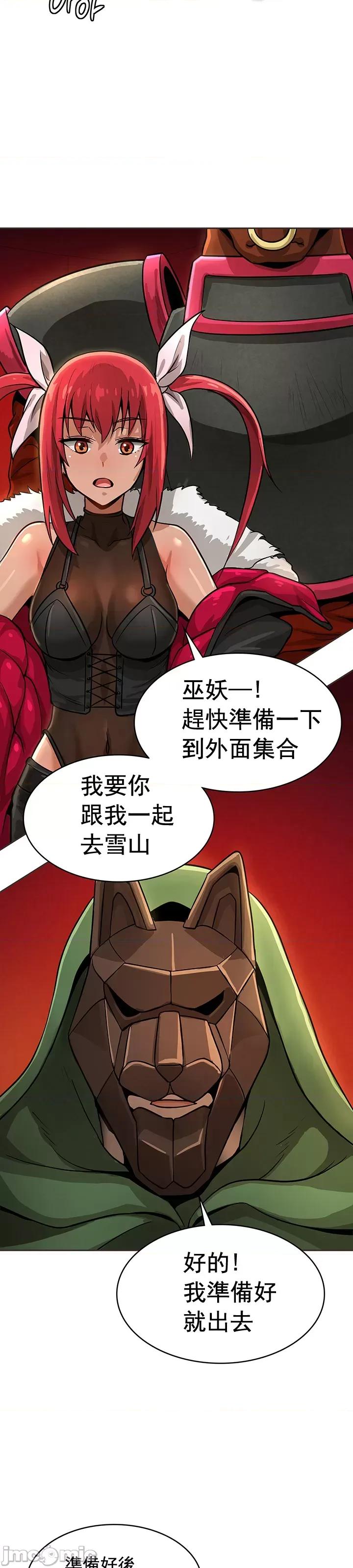 在结局前被魔王收买了 禁漫自家 在结局前被魔王收买了 14 第24页