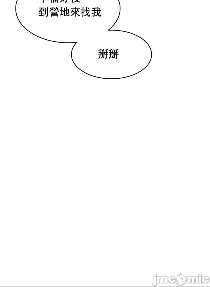 在结局前被魔王收买了 禁漫自家 在结局前被魔王收买了 14 第25页