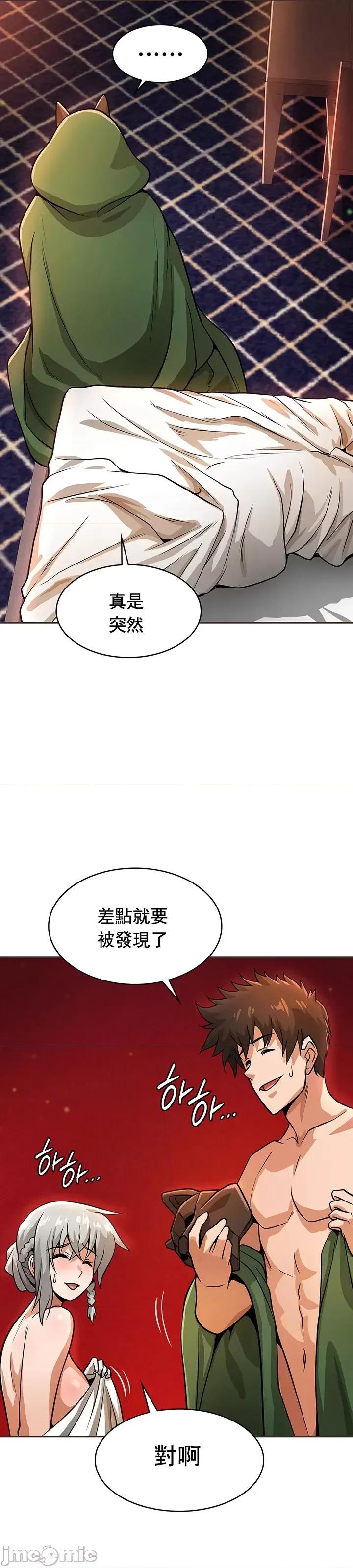 在结局前被魔王收买了 禁漫自家 在结局前被魔王收买了 14 第26页
