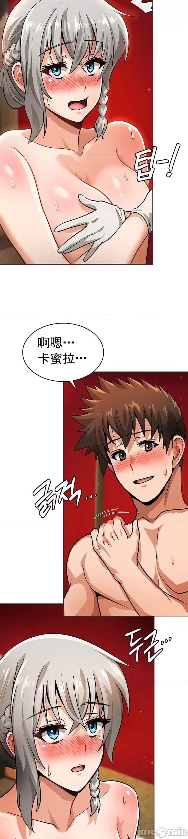 在结局前被魔王收买了 禁漫自家 在结局前被魔王收买了 14 第28页