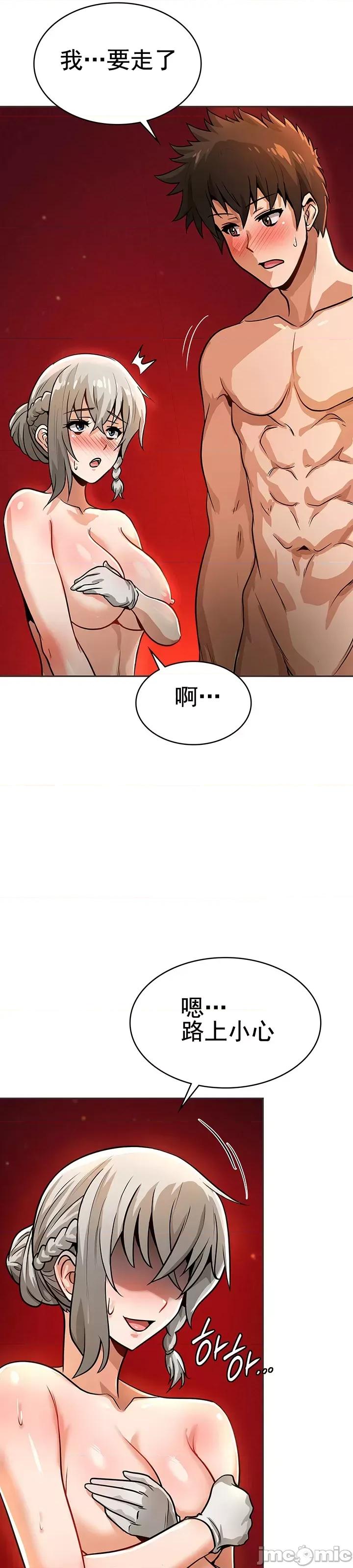 在结局前被魔王收买了 禁漫自家 在结局前被魔王收买了 14 第30页