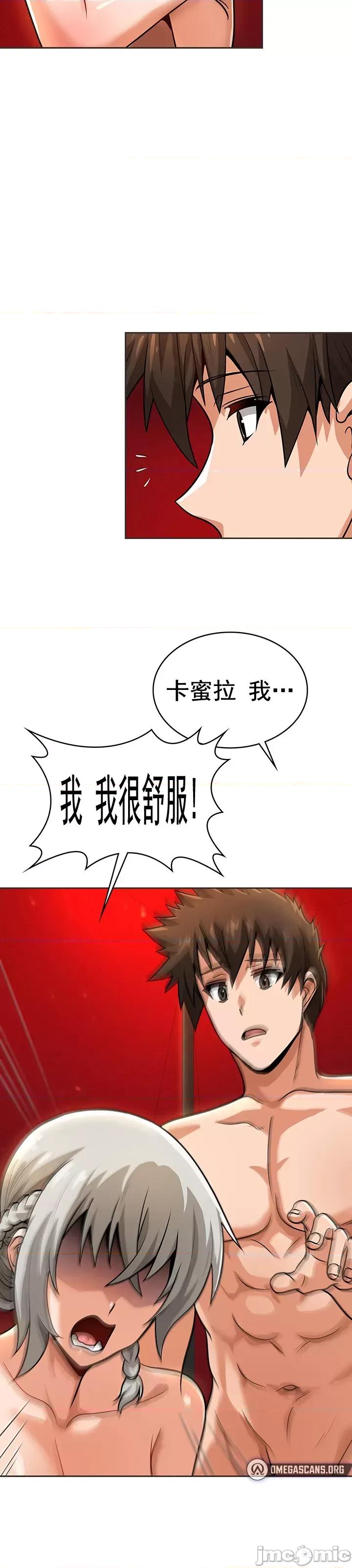 在结局前被魔王收买了 禁漫自家 在结局前被魔王收买了 14 第31页
