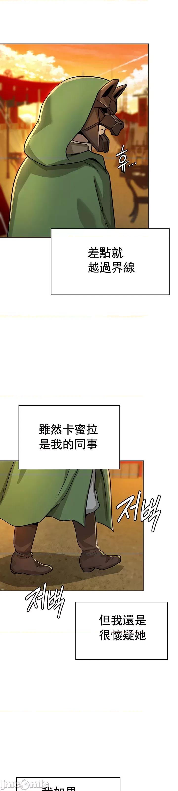 在结局前被魔王收买了 禁漫自家 在结局前被魔王收买了 14 第35页