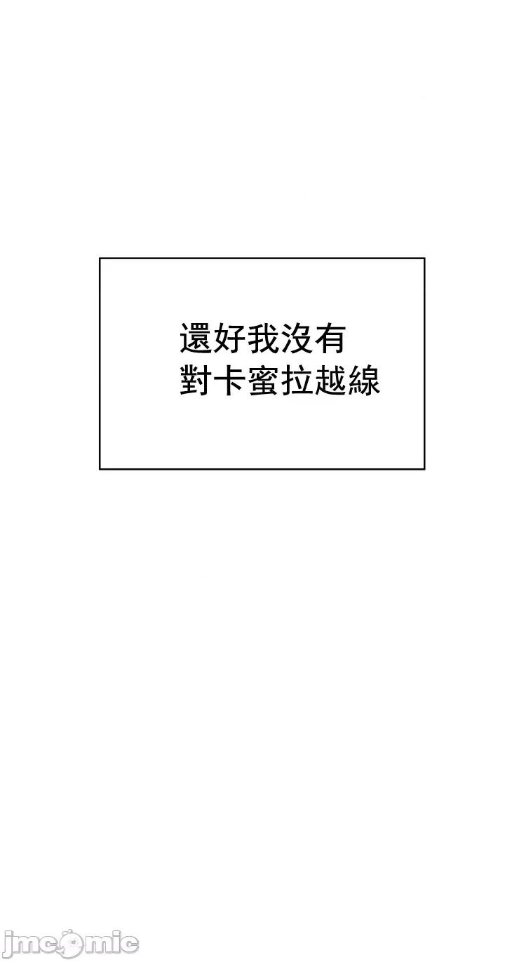在结局前被魔王收买了 禁漫自家 在结局前被魔王收买了 14 第37页