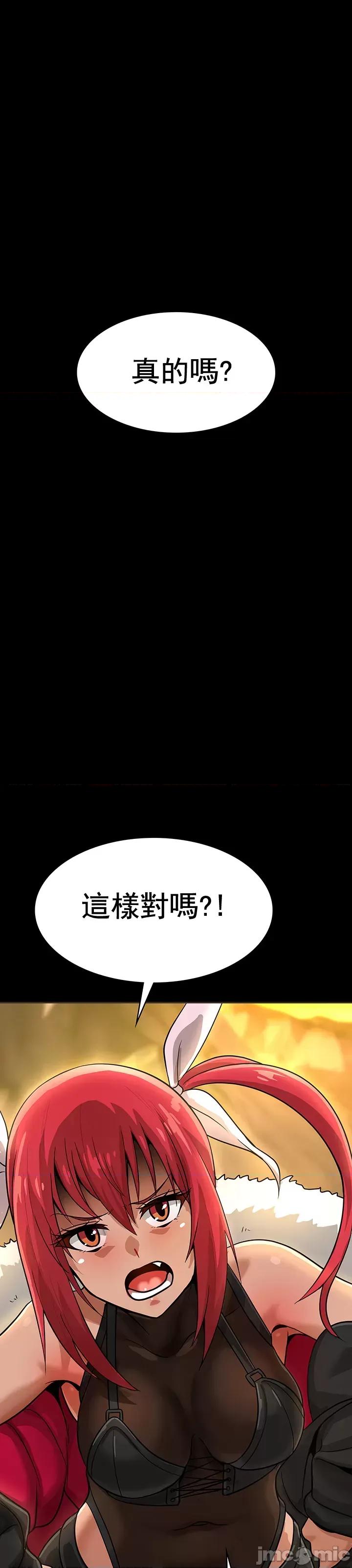 在结局前被魔王收买了 禁漫自家 在结局前被魔王收买了 14 第39页