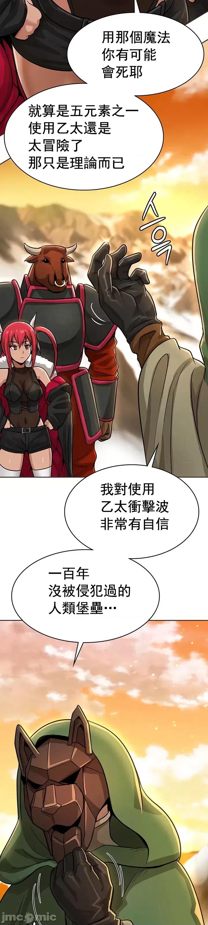 在结局前被魔王收买了 禁漫自家 在结局前被魔王收买了 14 第40页
