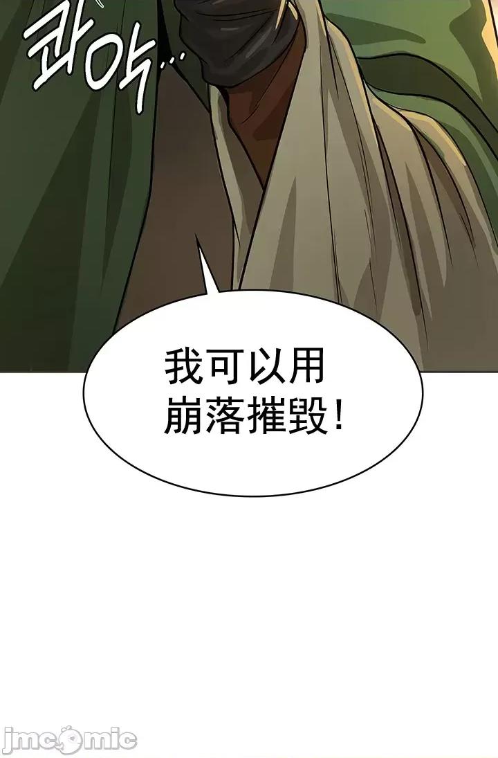 在结局前被魔王收买了 禁漫自家 在结局前被魔王收买了 14 第41页