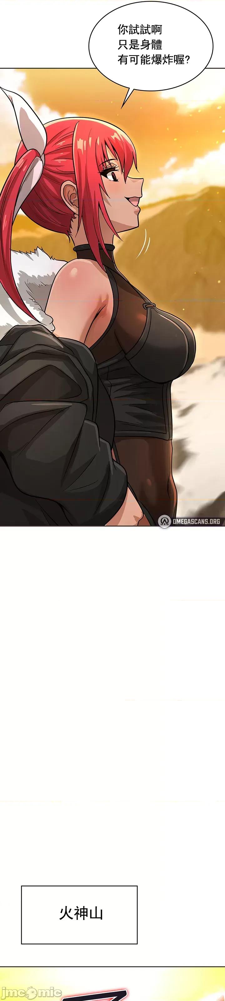 在结局前被魔王收买了 禁漫自家 在结局前被魔王收买了 14 第42页