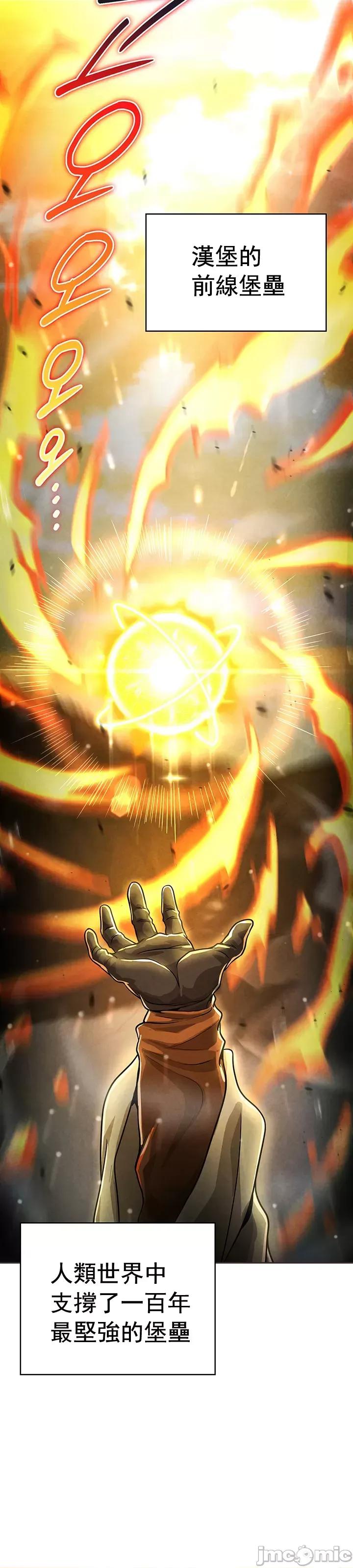 在结局前被魔王收买了 禁漫自家 在结局前被魔王收买了 14 第43页