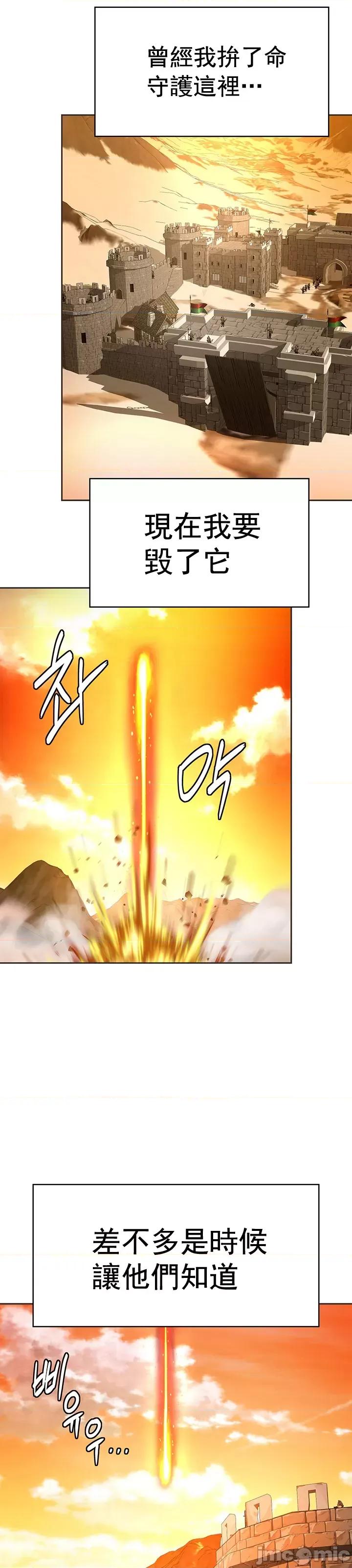 在结局前被魔王收买了 禁漫自家 在结局前被魔王收买了 14 第44页