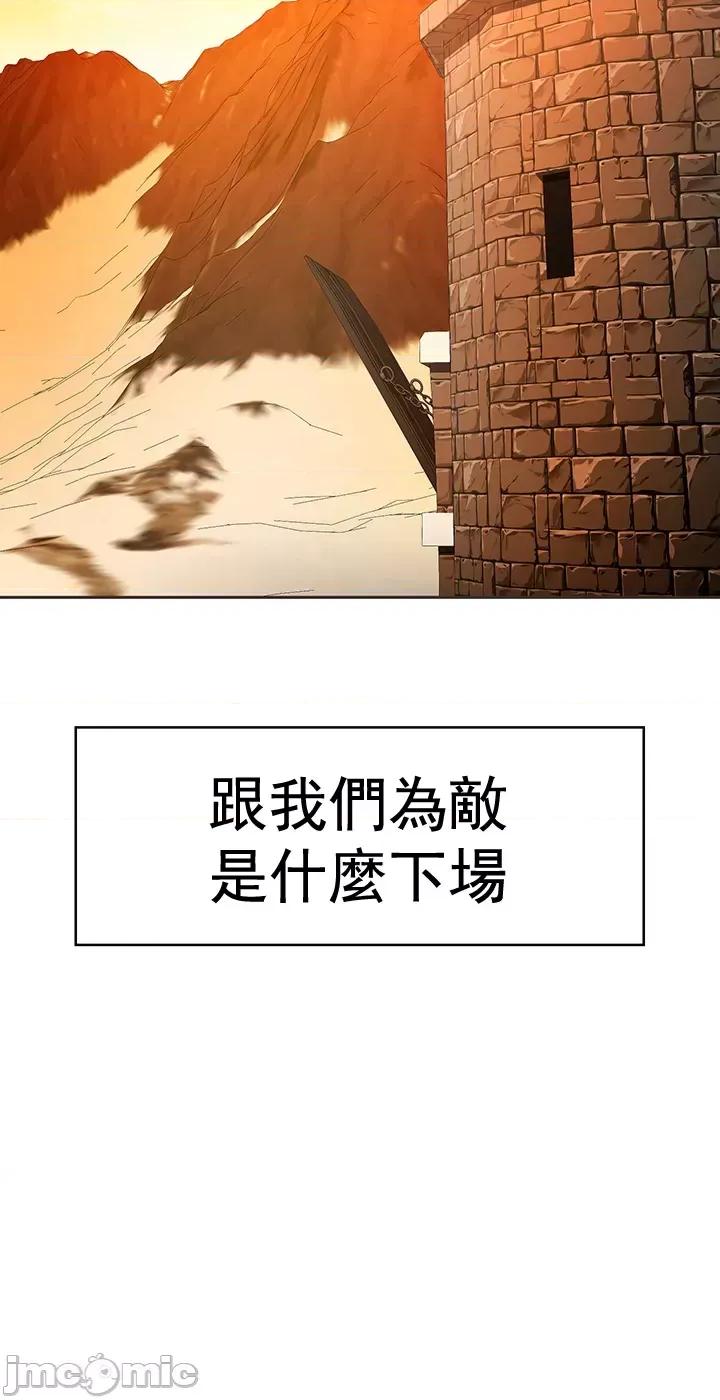 在结局前被魔王收买了 禁漫自家 在结局前被魔王收买了 14 第45页