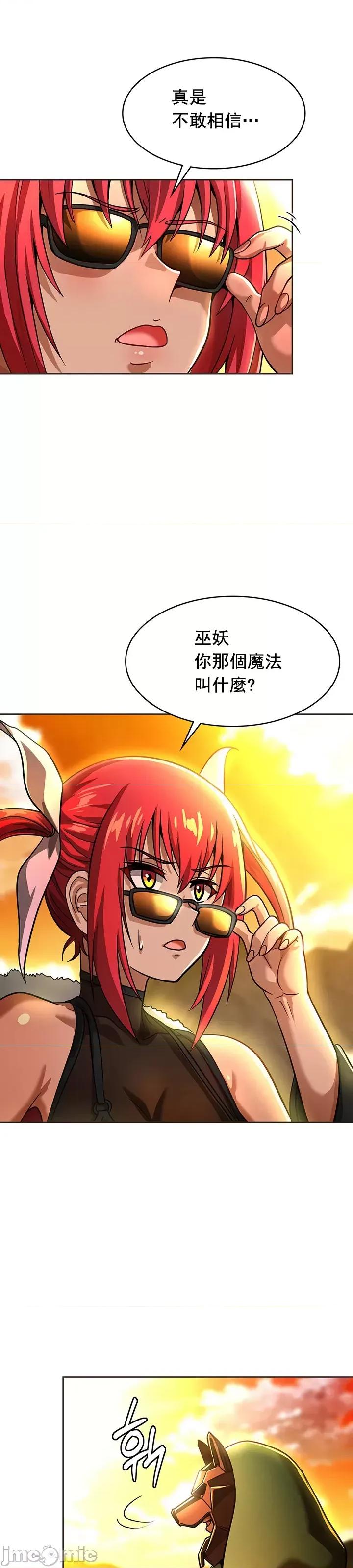 在结局前被魔王收买了 禁漫自家 在结局前被魔王收买了 14 第46页