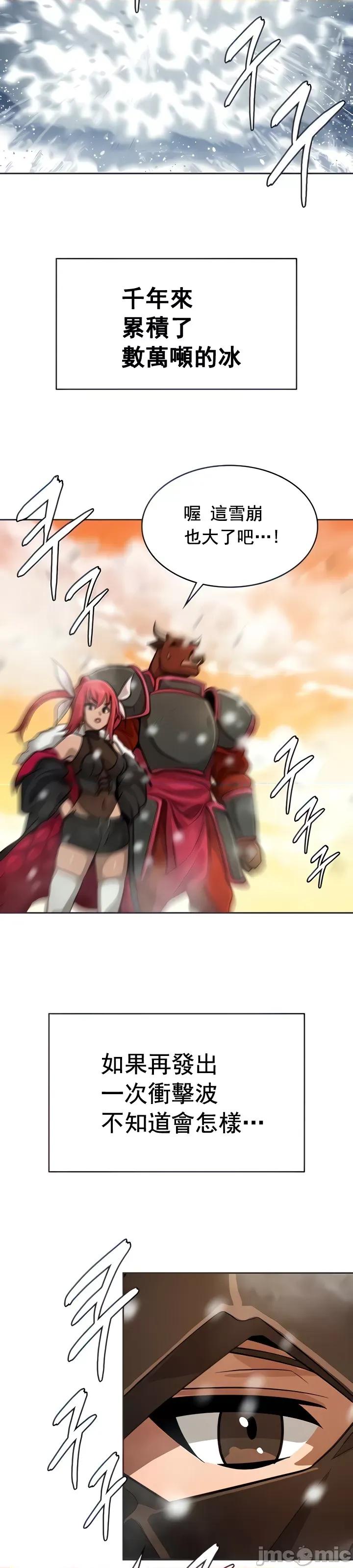 在结局前被魔王收买了 在结局前被魔王收买了 15 第4页