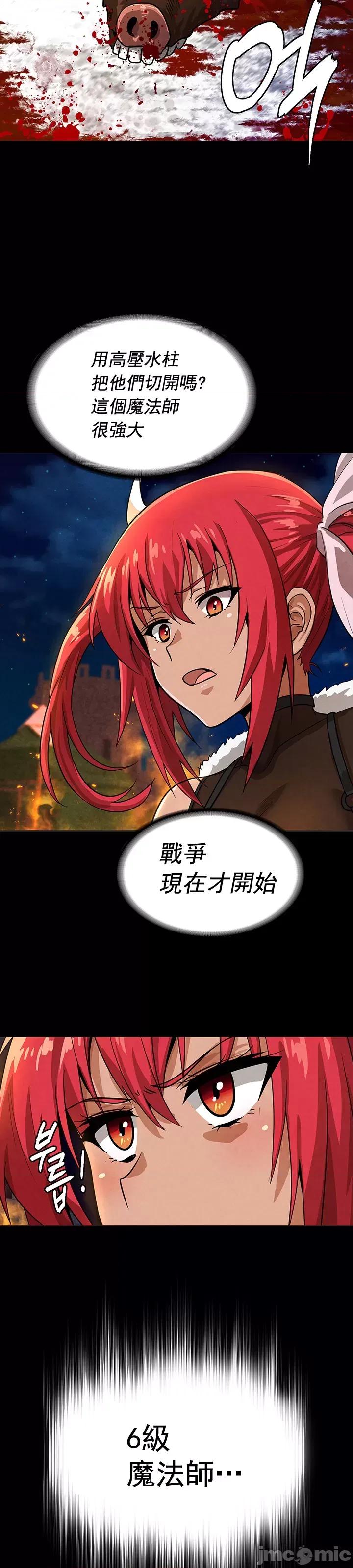 在结局前被魔王收买了 在结局前被魔王收买了 15 第36页