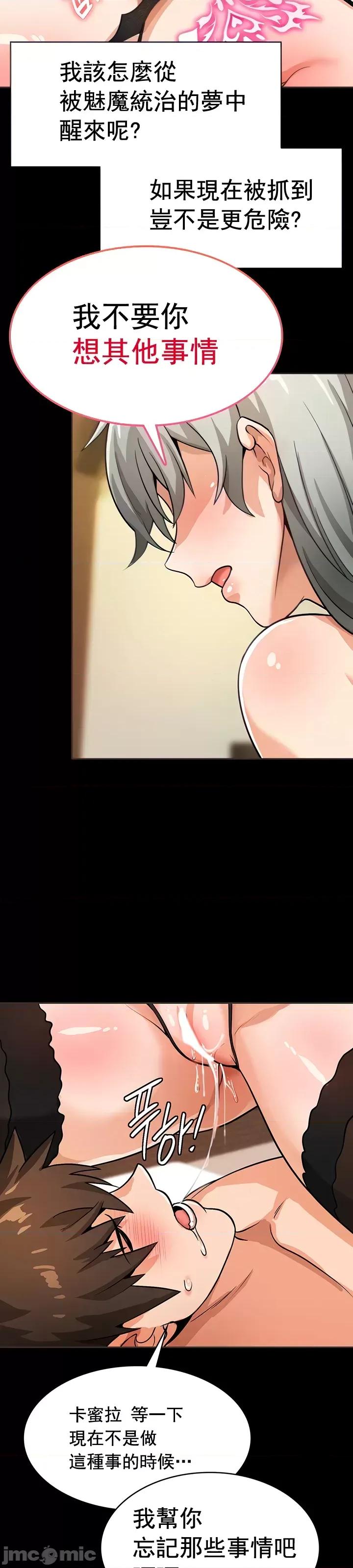 在结局前被魔王收买了 在结局前被魔王收买了 16 第14页