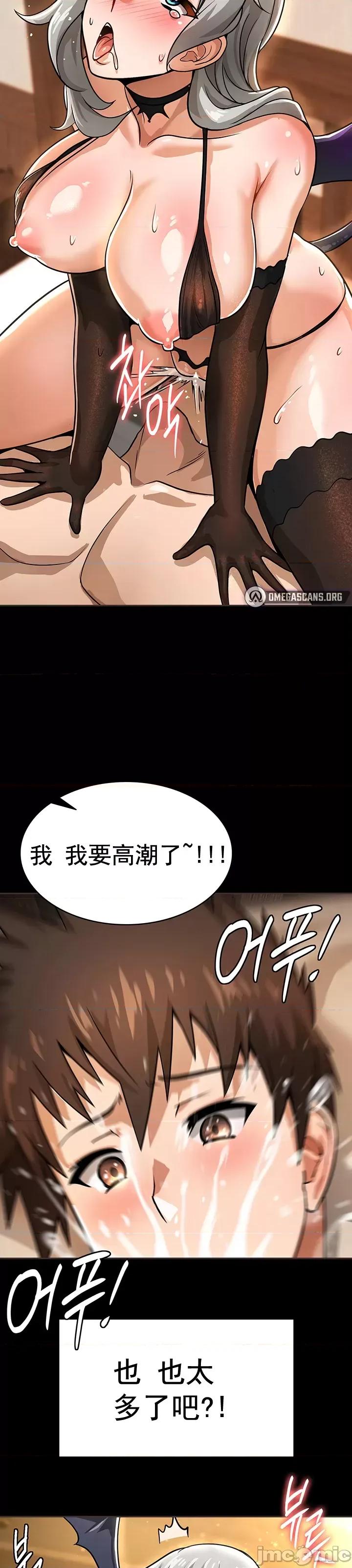 在结局前被魔王收买了 在结局前被魔王收买了 16 第24页