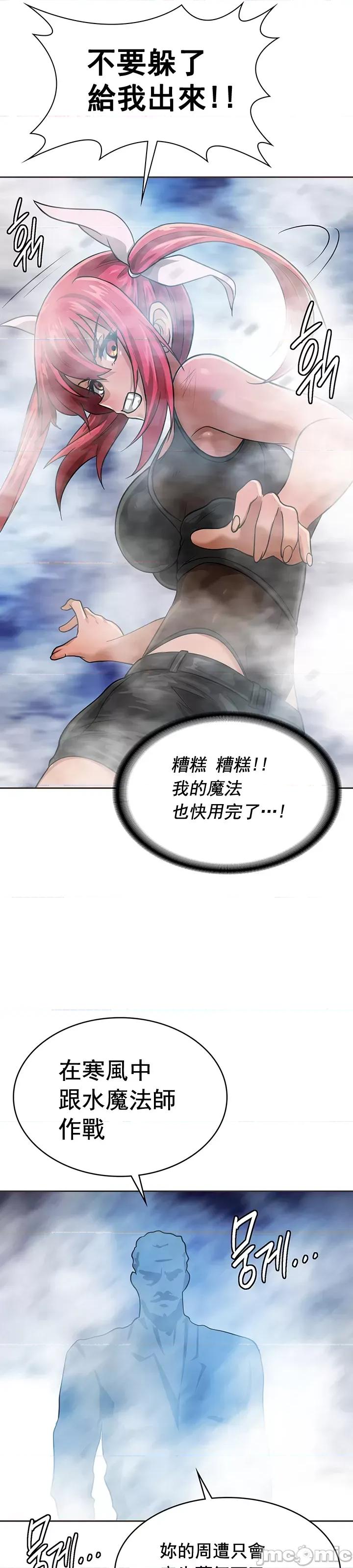 在结局前被魔王收买了 在结局前被魔王收买了 16 第33页