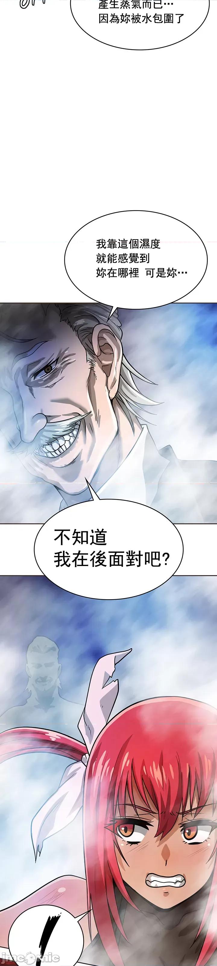 在结局前被魔王收买了 在结局前被魔王收买了 16 第34页