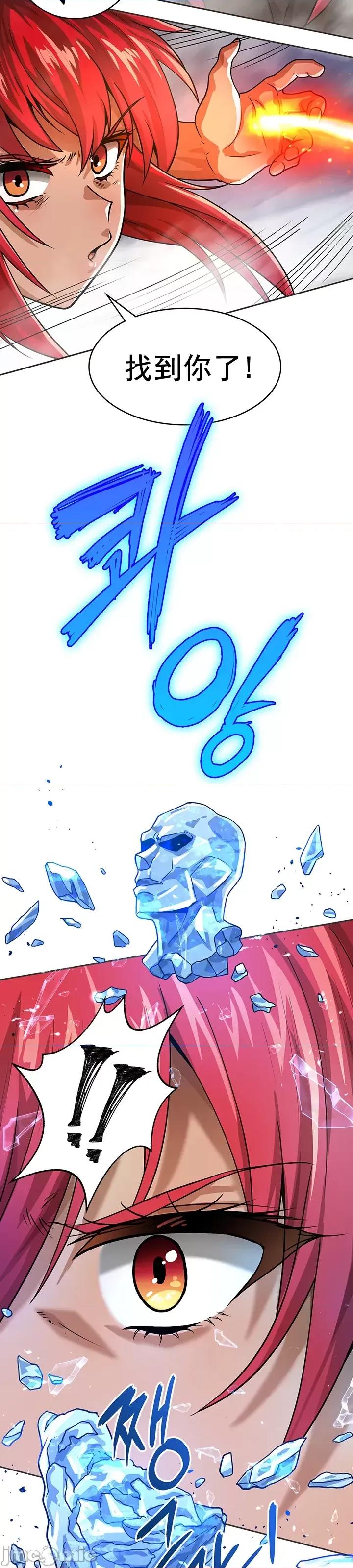 在结局前被魔王收买了 在结局前被魔王收买了 16 第35页