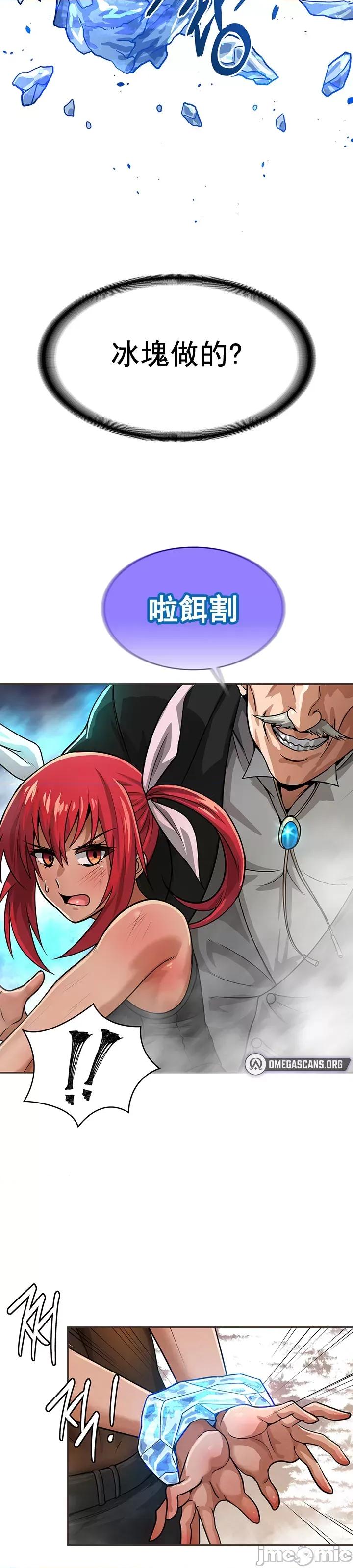 在结局前被魔王收买了 在结局前被魔王收买了 16 第36页