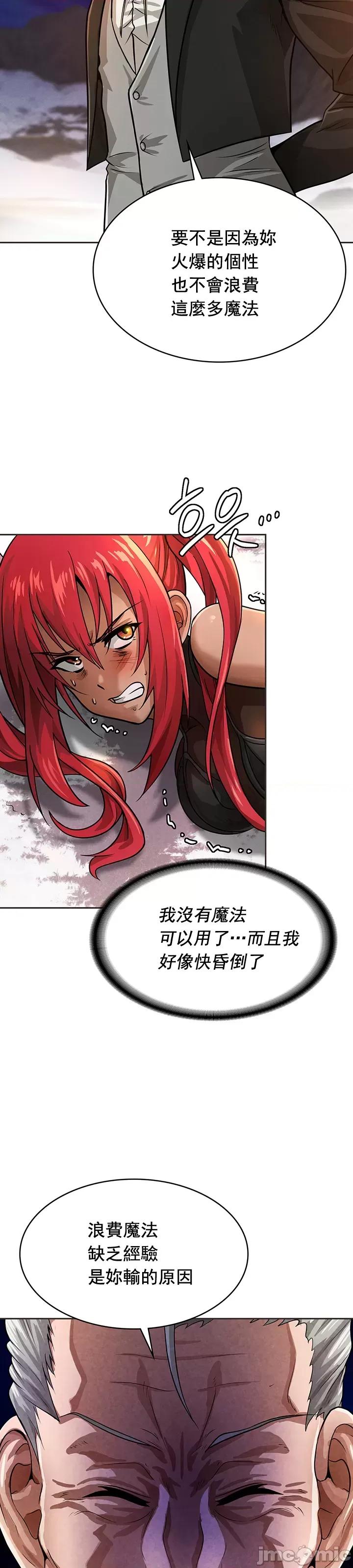 在结局前被魔王收买了 在结局前被魔王收买了 16 第40页
