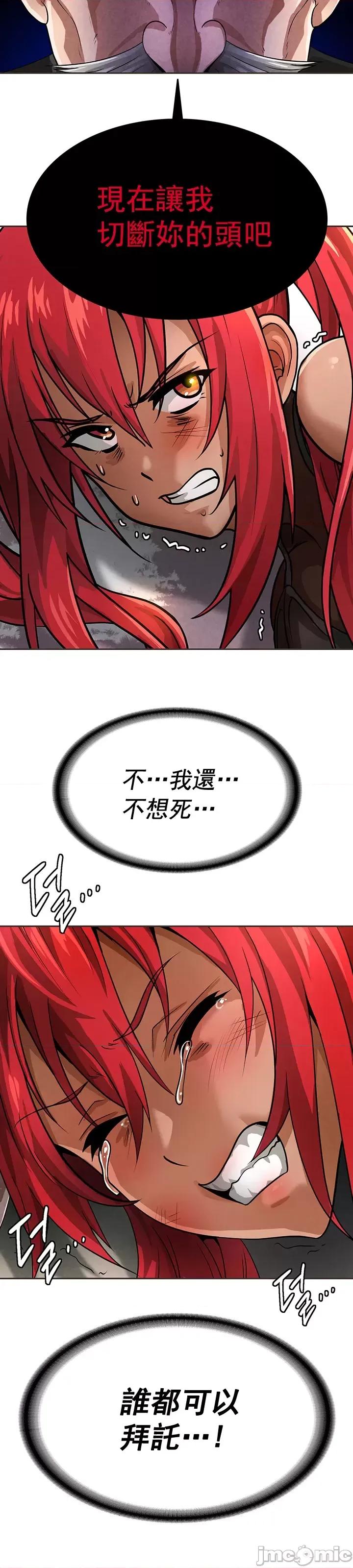 在结局前被魔王收买了 在结局前被魔王收买了 16 第41页