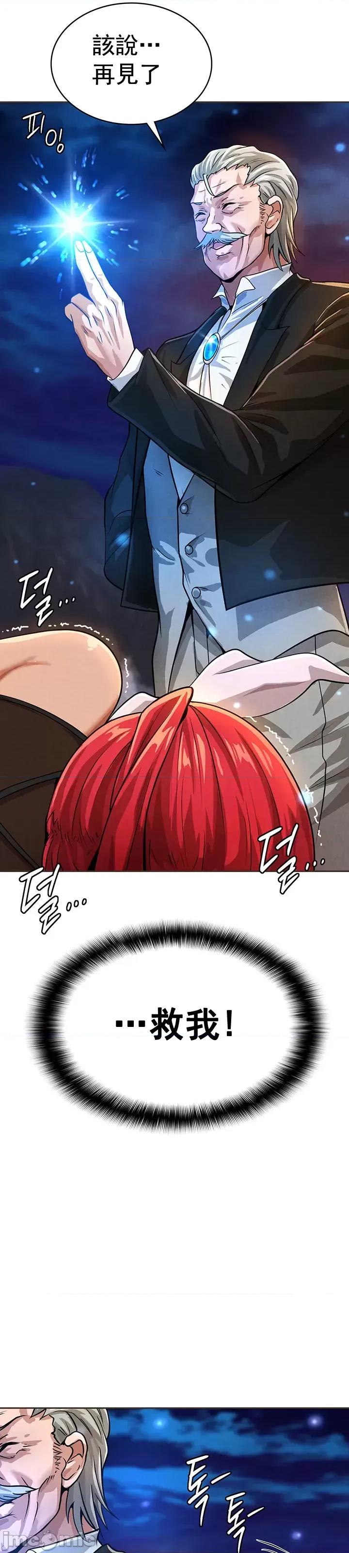 在结局前被魔王收买了 在结局前被魔王收买了 16 第43页