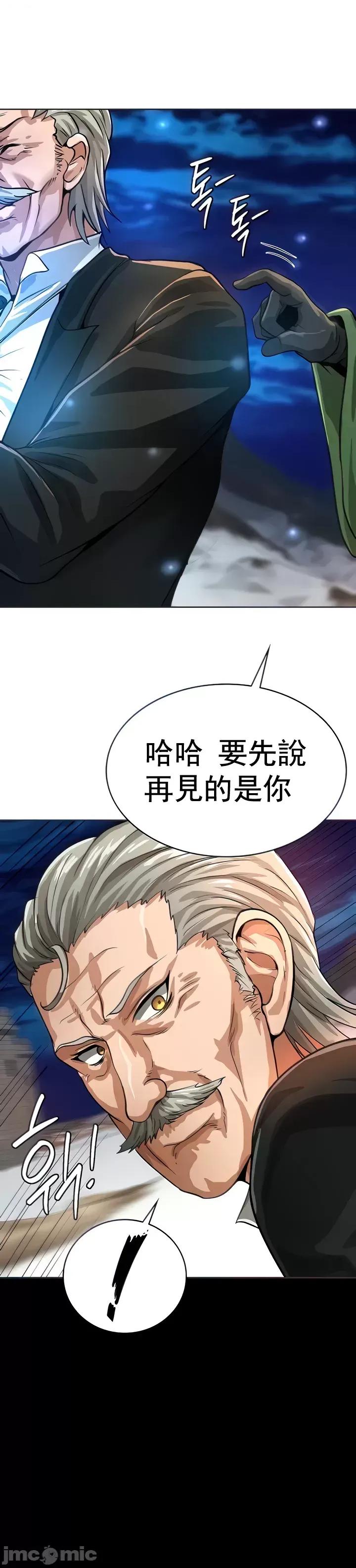 在结局前被魔王收买了 在结局前被魔王收买了 17 第4页