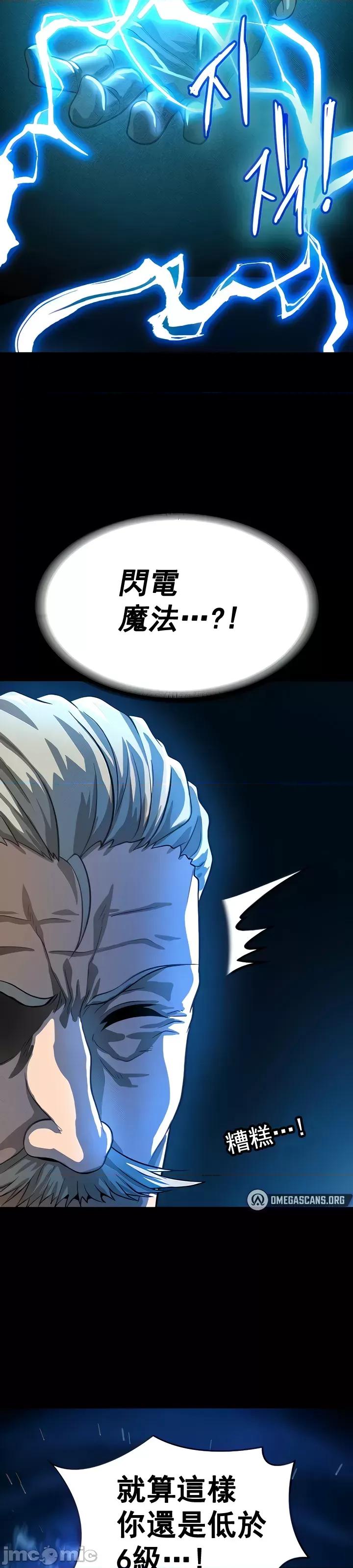 在结局前被魔王收买了 在结局前被魔王收买了 17 第10页