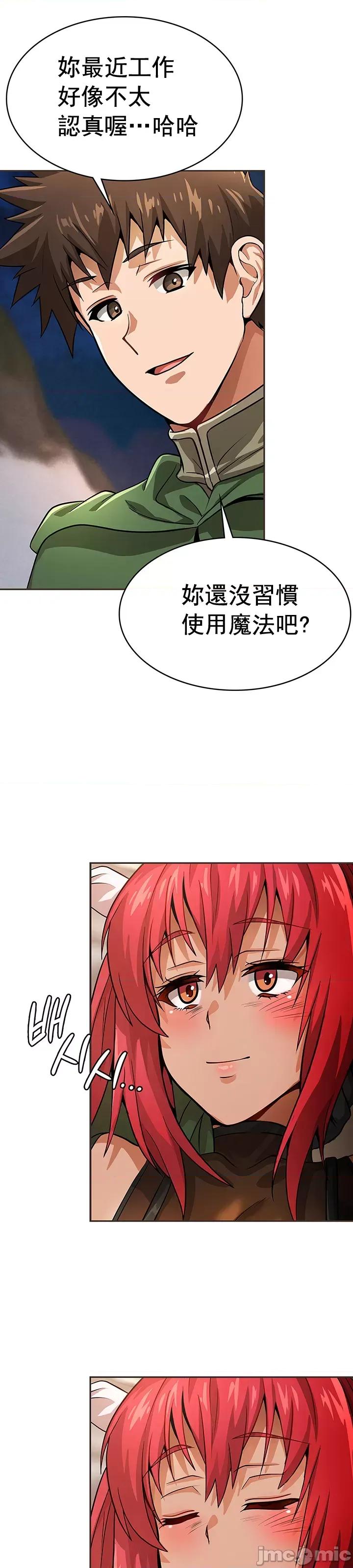在结局前被魔王收买了 在结局前被魔王收买了 17 第33页