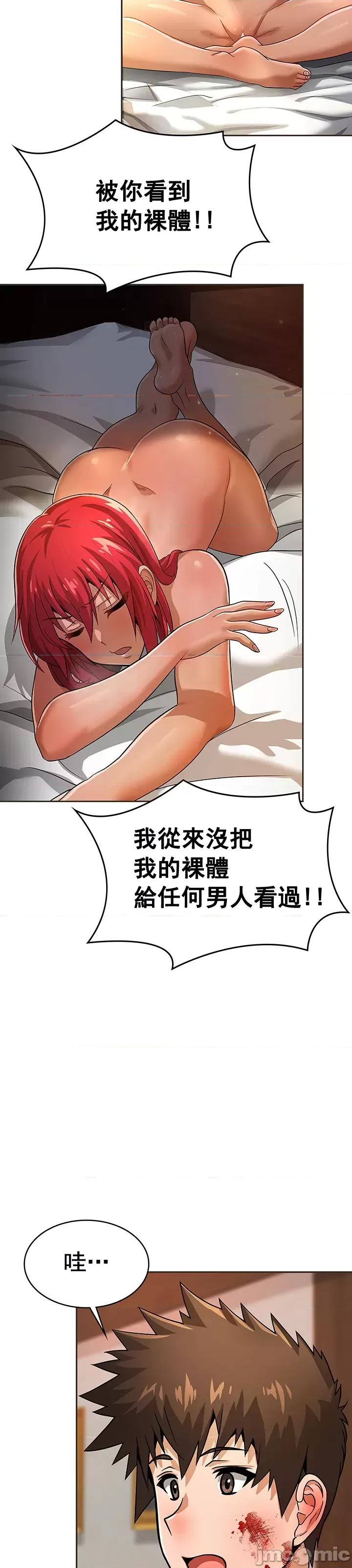 在结局前被魔王收买了 在结局前被魔王收买了 17 第41页