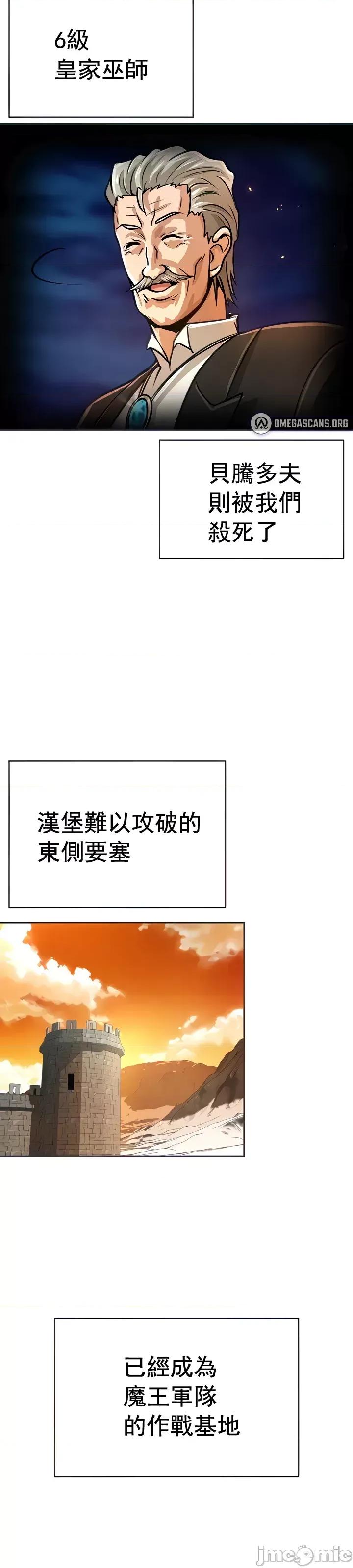 在结局前被魔王收买了 JM 在结局前被魔王收买了 18 第3页