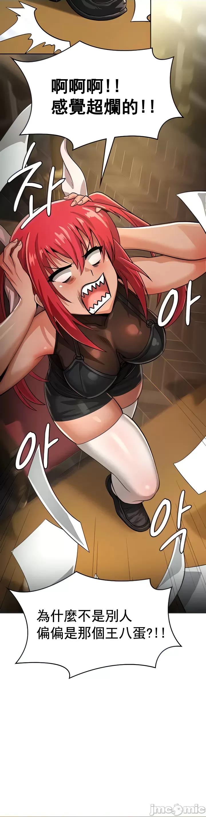 在结局前被魔王收买了 JM 在结局前被魔王收买了 18 第6页