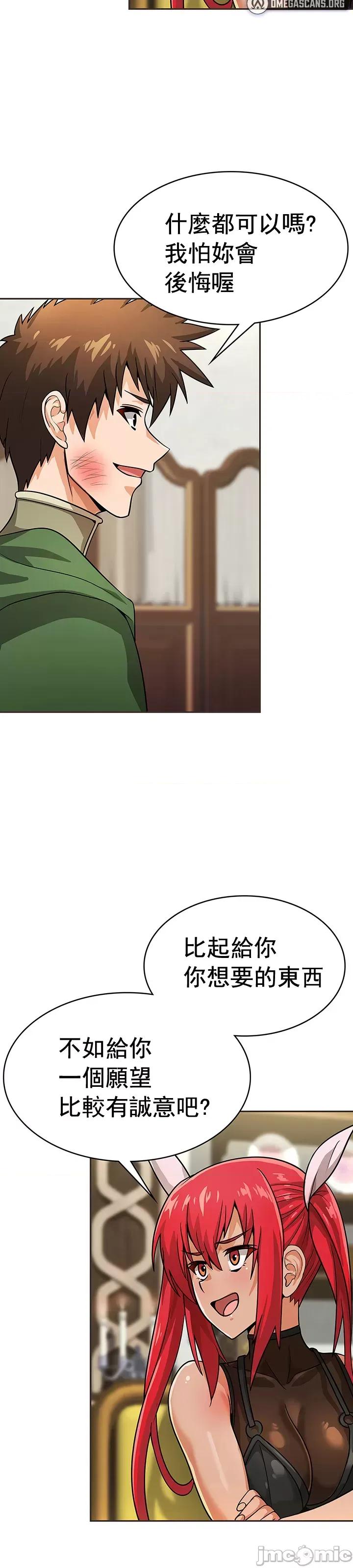 在结局前被魔王收买了 JM 在结局前被魔王收买了 18 第15页