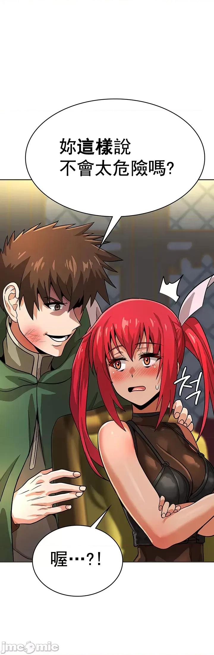 在结局前被魔王收买了 JM 在结局前被魔王收买了 18 第16页