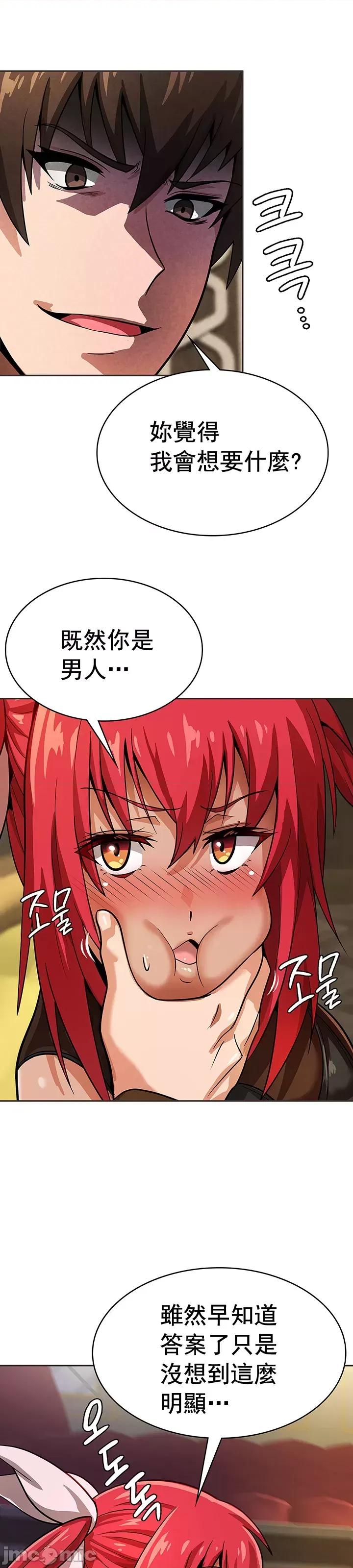 在结局前被魔王收买了 JM 在结局前被魔王收买了 18 第17页