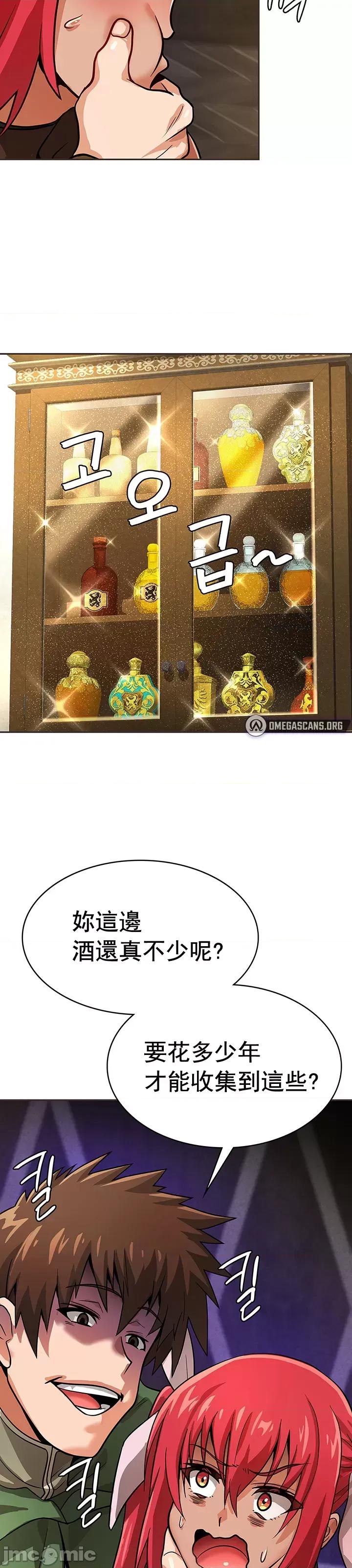 在结局前被魔王收买了 JM 在结局前被魔王收买了 18 第19页