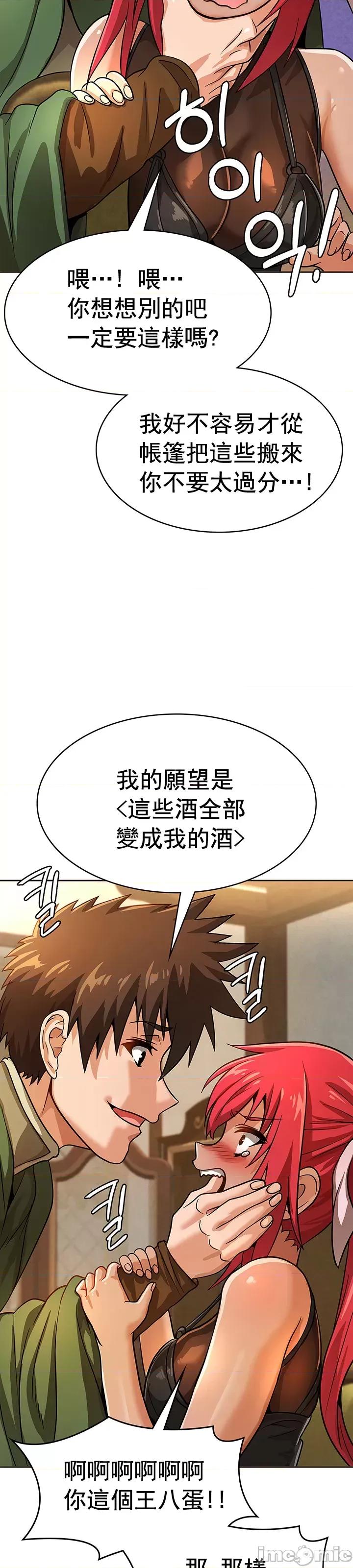 在结局前被魔王收买了 JM 在结局前被魔王收买了 18 第20页