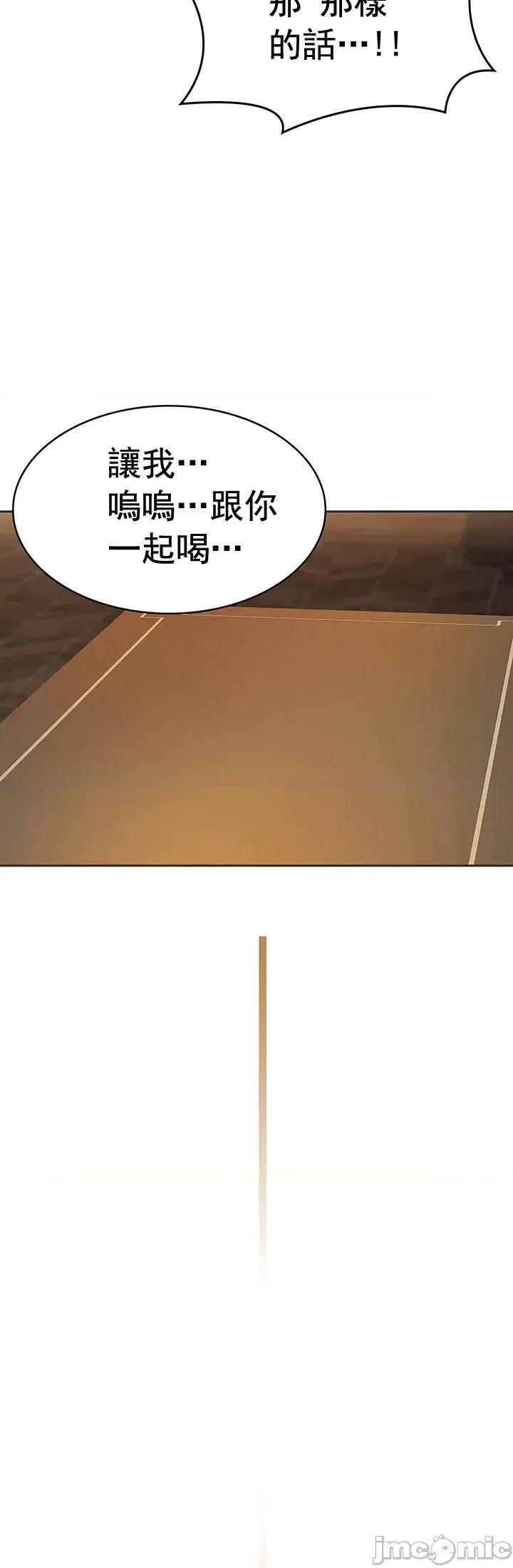 在结局前被魔王收买了 JM 在结局前被魔王收买了 18 第21页