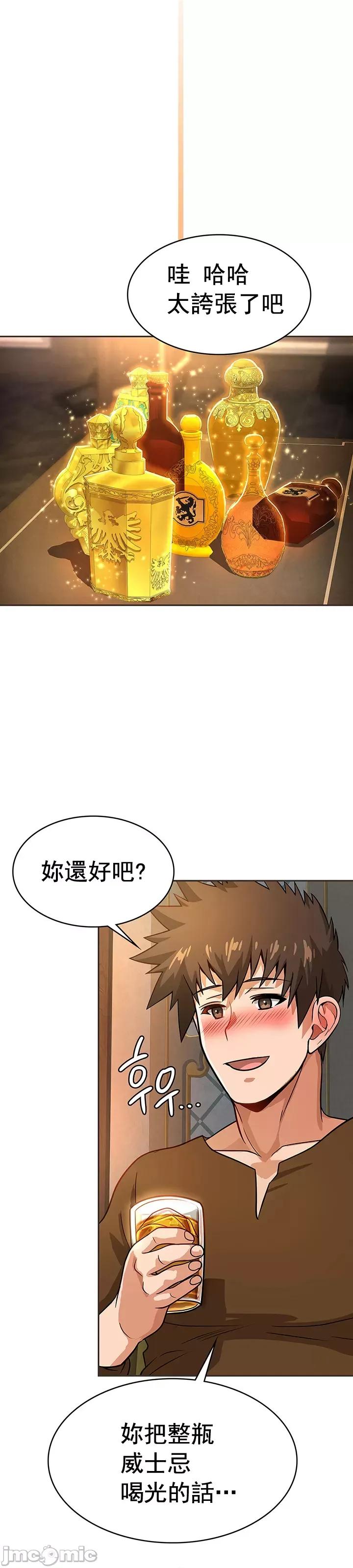 在结局前被魔王收买了 JM 在结局前被魔王收买了 18 第22页