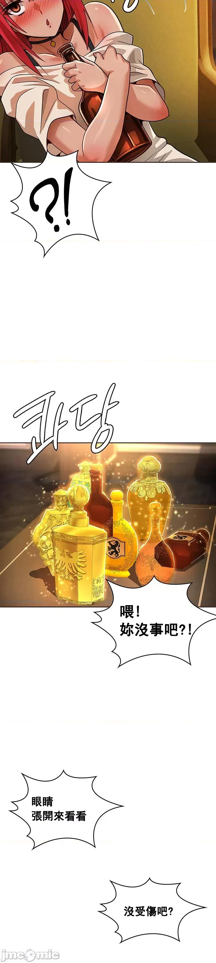 在结局前被魔王收买了 JM 在结局前被魔王收买了 18 第25页