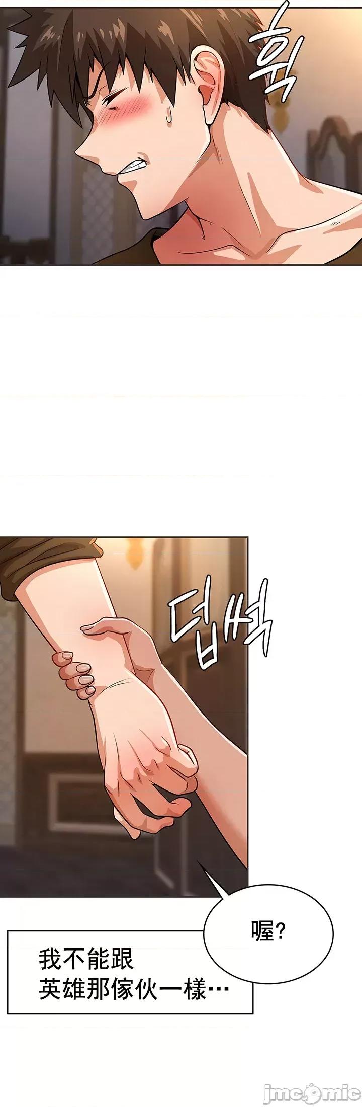 在结局前被魔王收买了 JM 在结局前被魔王收买了 18 第31页