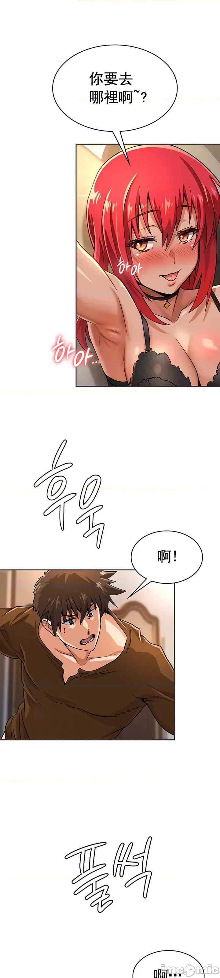 在结局前被魔王收买了 JM 在结局前被魔王收买了 18 第32页