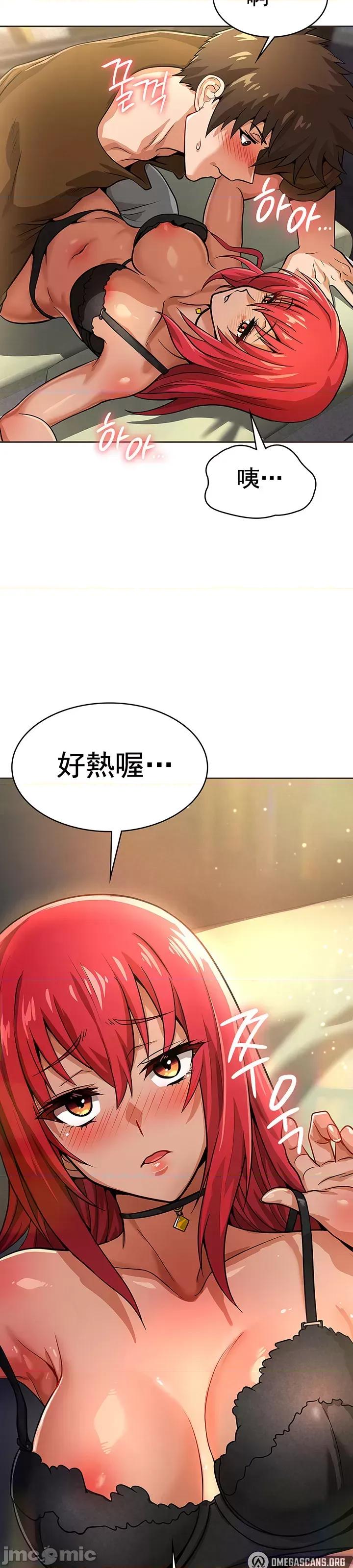 在结局前被魔王收买了 JM 在结局前被魔王收买了 18 第33页