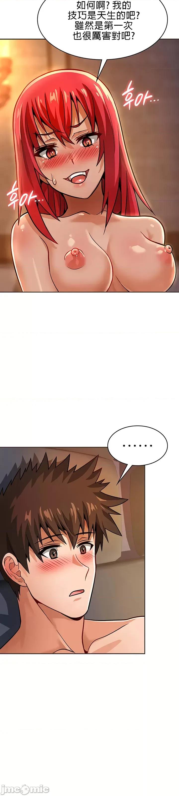 在结局前被魔王收买了 在结局前被魔王收买了 19 第29页