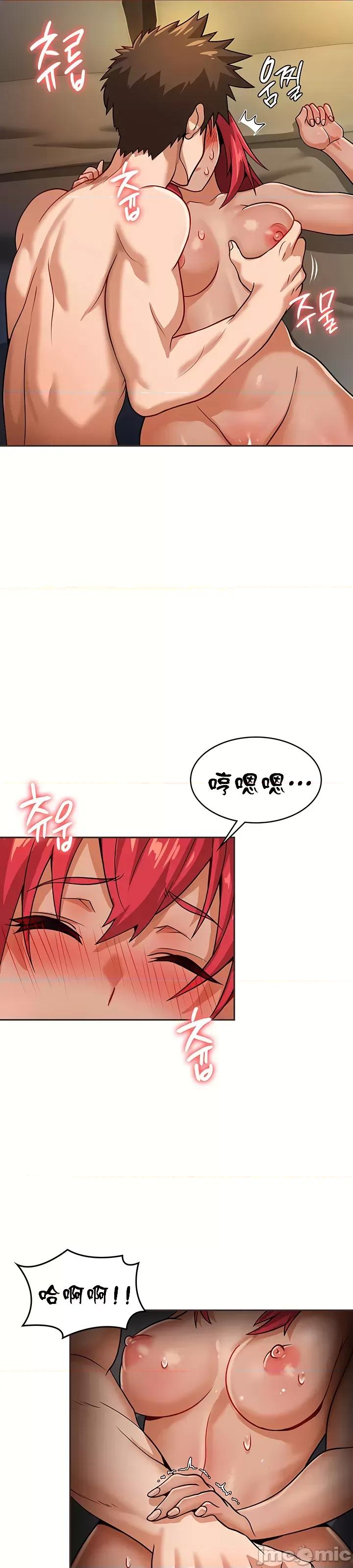 在结局前被魔王收买了 在结局前被魔王收买了 19 第32页