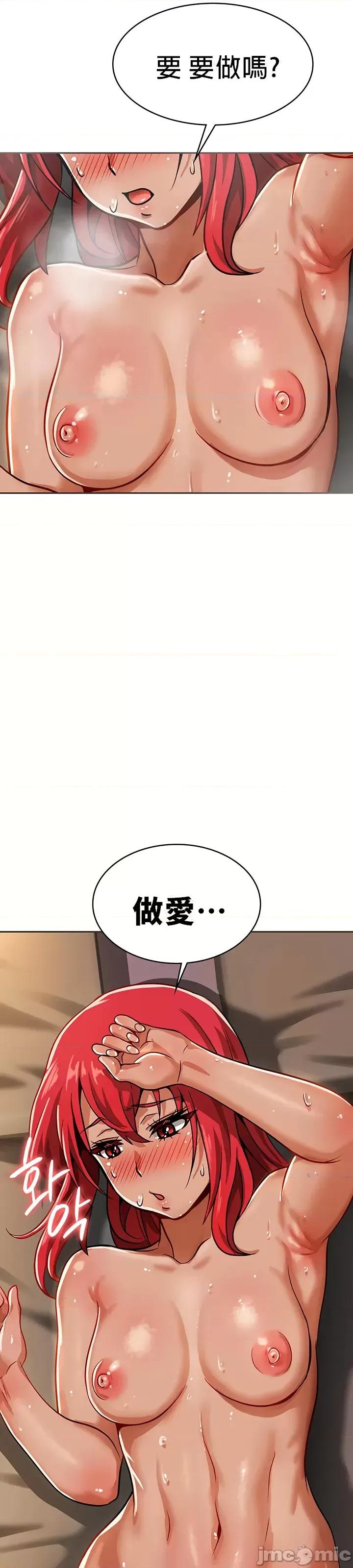 在结局前被魔王收买了 在结局前被魔王收买了 19 第37页